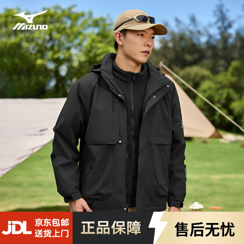 先领两张卷 ① ② 259元 美津浓 情侣款抓绒内胆三合一冲峰衣 - 特价的 先领两张卷 ① ② 259元 美津浓 情侣款抓绒内胆三合一冲峰衣 - 特价的