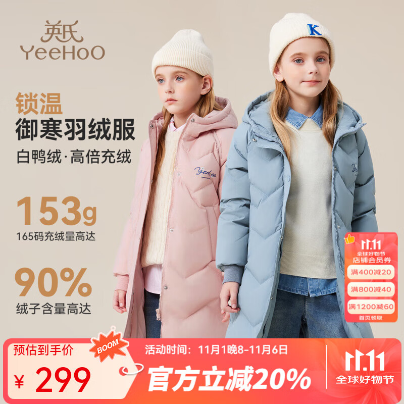 英氏（YEEHOO）儿童羽绒服女童保暖外套冬季时尚中长款加厚中大童装洋气冬装新款 字母小花-灰蓝 165