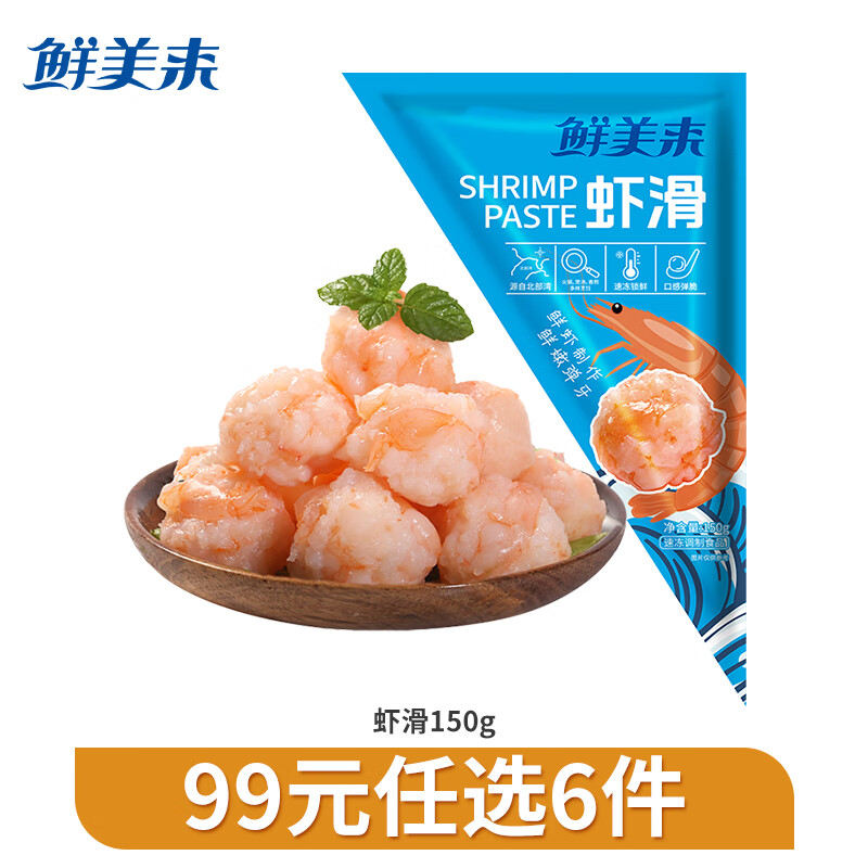 鲜美来火锅食材虾滑鱿鱼须八爪鱼冷冻锁鲜半成品烧烤半成品 鲜美来大颗粒虾滑150g