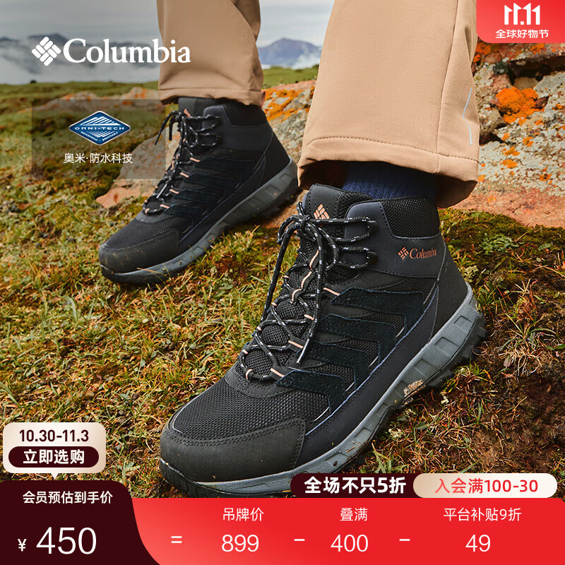 Columbia哥伦比亚户外男女防水旅行野营耐磨运动徒步登山鞋YM8651 010 YM8651 男 黑色 40 (26cm)女(25cm)男