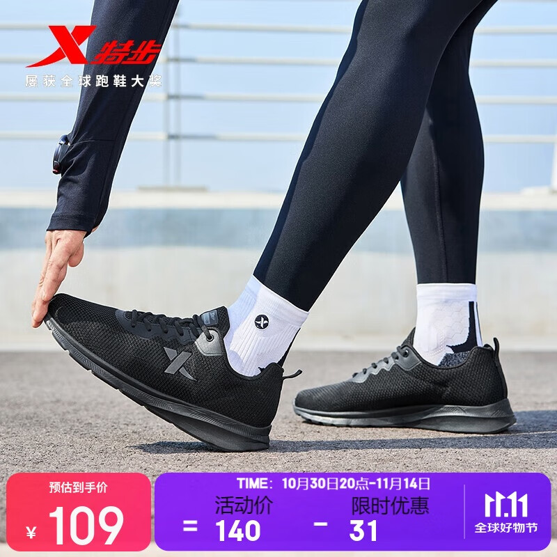 特步运动鞋男跑步鞋冬季网面透气轻便减震正品男子跑鞋休闲鞋子黑色