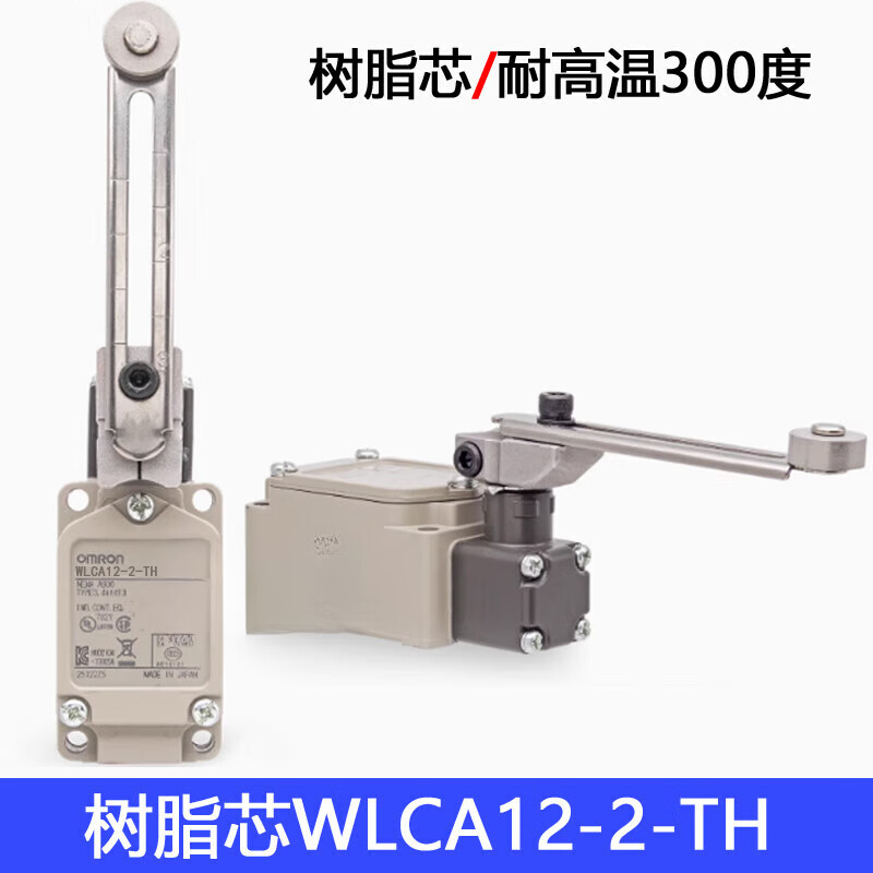 耐高温500度陶瓷芯限位行程开关WLCA12-TH-N WLNJ-TH日本欧姆龙 WLCA12-2-TH(树脂芯耐高温300度)