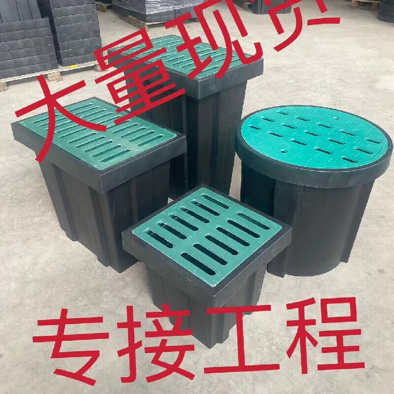 ywzrp塑料雨水井渗透井成品环保雨水收集口方形圆形铸铁溢 400*400*60