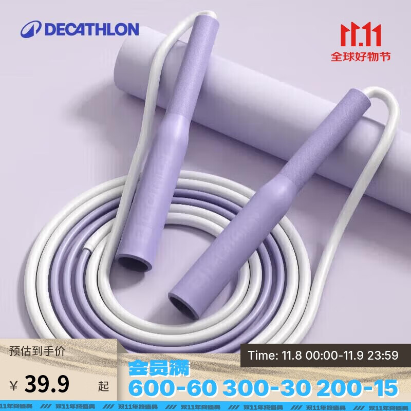 迪卡侬儿童小学中学中考跳绳体育考试速度跳绳 紫色-4836027