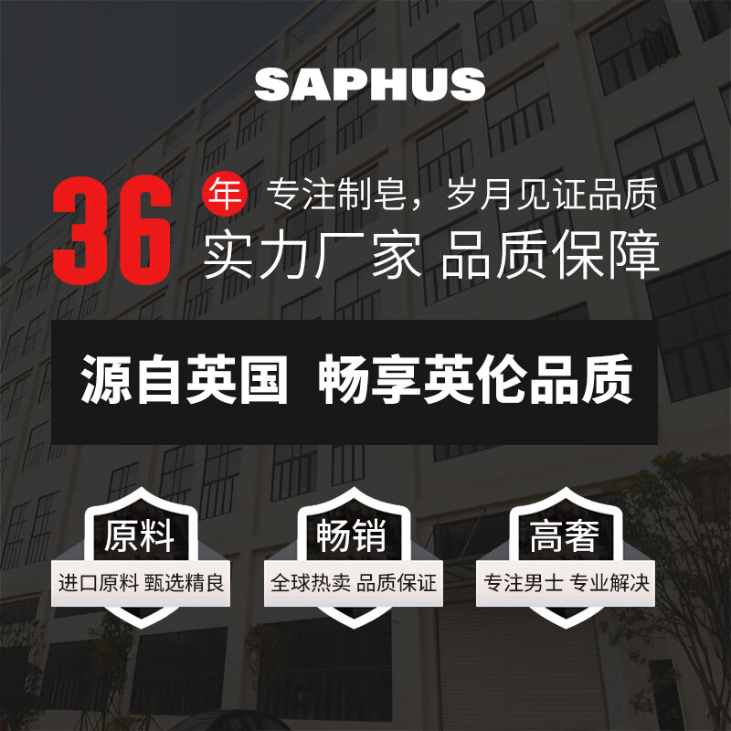 萨弗香皂男士专用洗手洗脸洗发洗澡持久留香一皂搞定 【300g/2盒】清香型*1+浓香型*1（送起泡网）