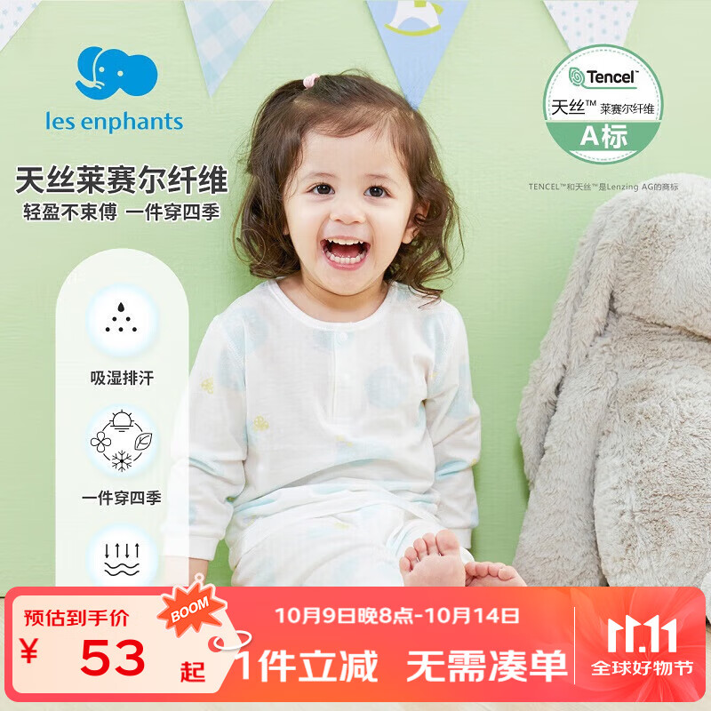 丽婴房（Les enphants）男女宝宝薄款天丝™莱赛尔纤维夏睡衣儿童长袖空调服套装春秋款 植物精灵-长袖套装 110 cm/4岁