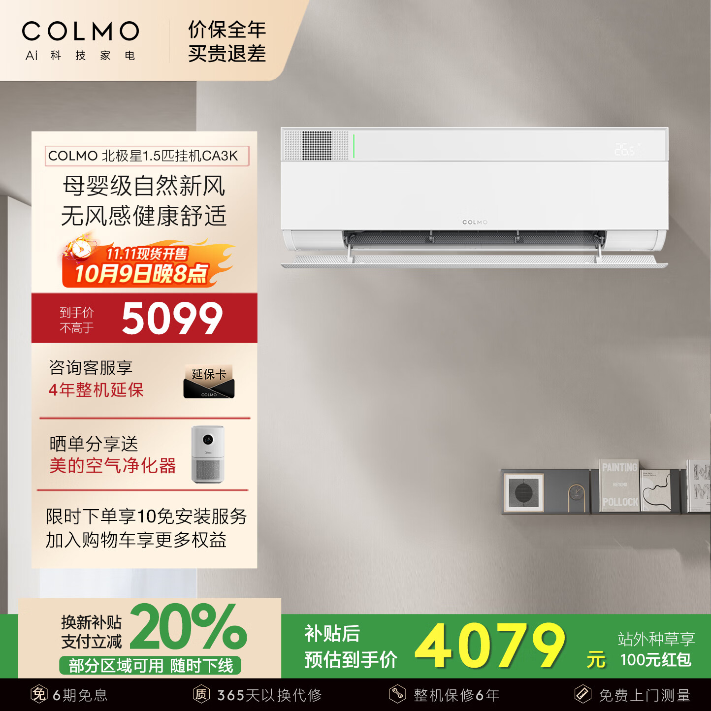 COLMO������1.5ƥ�һ�CA3 ���ÿյ��ڹ�ʽ��һ����Ч��Ƶ��ů �����޸з� ������ĸӤ���·� 1.5ƥ һ����Ч ��ĸӤ��֤��35GW/CA3K