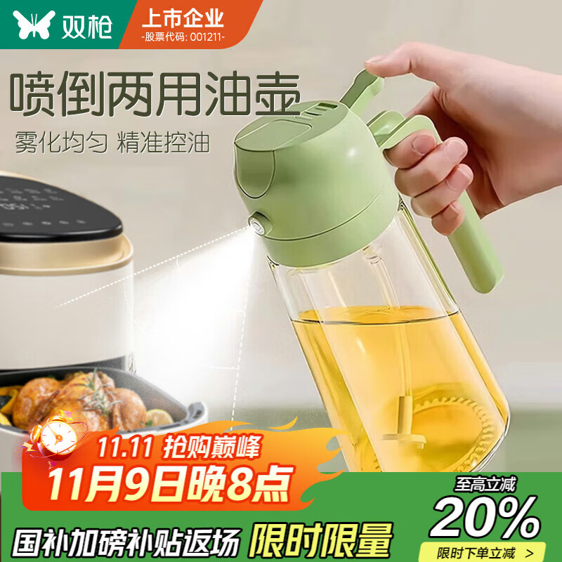 双枪油壶喷油壶 倒油喷油一体食用油玻璃油壶厨房家用不挂油 橄榄绿