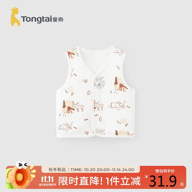 童泰（TONGTAI）婴儿马甲秋冬宝宝夹棉衣服儿童外出上衣TS43J191-DS棕色80cm