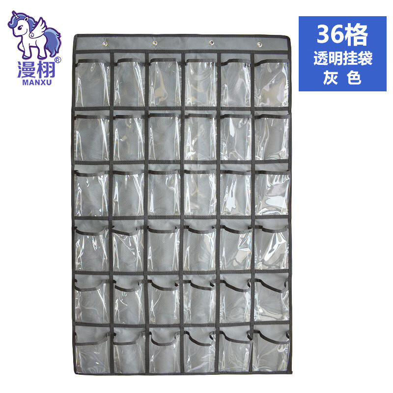 漫栩36格透明珠寶掛袋收納掛袋手機掛袋門(mén)后壁掛衣櫥兒童插卡整理 36格透明口袋無(wú)紡布灰色