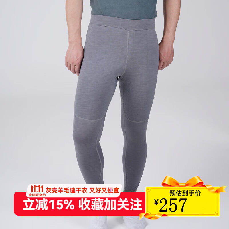 灰壳男士美利奴羊毛速干裤户外秋冬滑雪打底裤保暖紧身秋裤美丽诺 朋克灰 180gsm/100%羊毛 XXL 推荐200左右