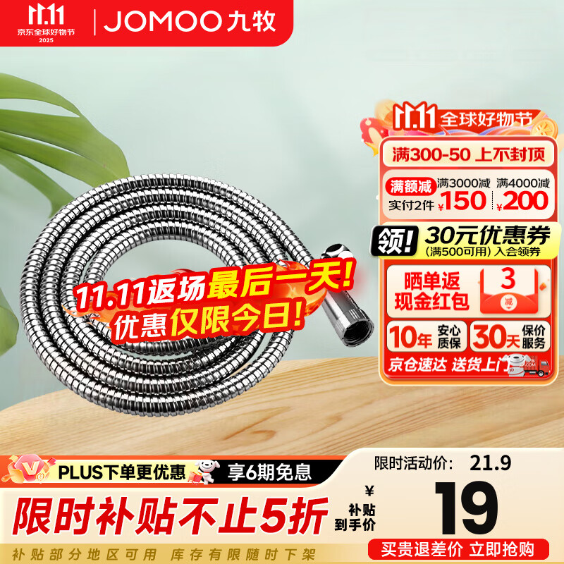 九牧（JOMOO）花洒软管不锈钢双扣防缠绕淋浴软管浴室可伸缩水管淋雨喷头软管 不锈钢淋浴软管H2BE2（1.5米）