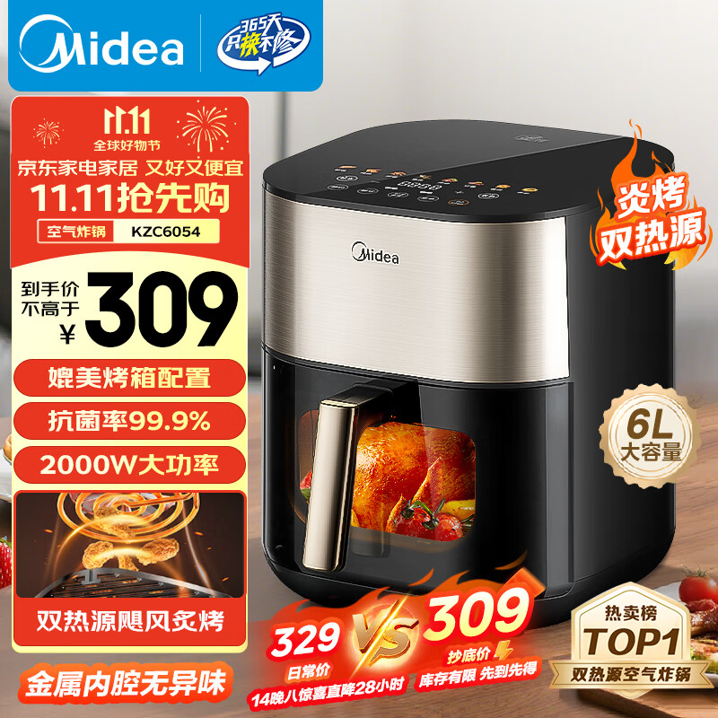 美的（Midea）小炎烤空气炸锅上下双热源 可视大视窗免翻面 家用多功能智能触屏 6L实用大容量 金属内腔 KZC6054
