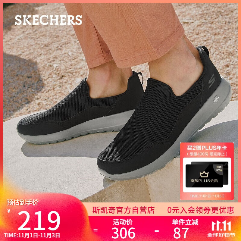 斯凯奇（Skechers）春秋男鞋懒人一脚蹬缓震健步鞋软底网面休闲运动鞋54626