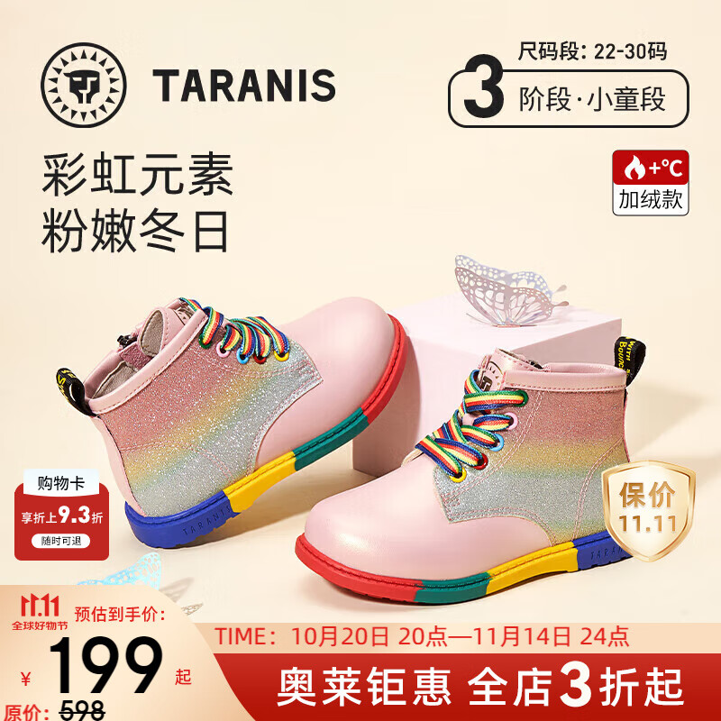 泰兰尼斯冬季女童鞋儿童靴子加绒短靴真皮黑色马丁靴软底皮靴 粉色/彩色 T04X0D0411 22 内长14.5/脚长13.0