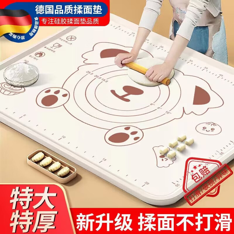 抗菌硅胶揉面垫加厚食品级硅胶垫板家用擀面烘焙案板塑料和垫 4件套