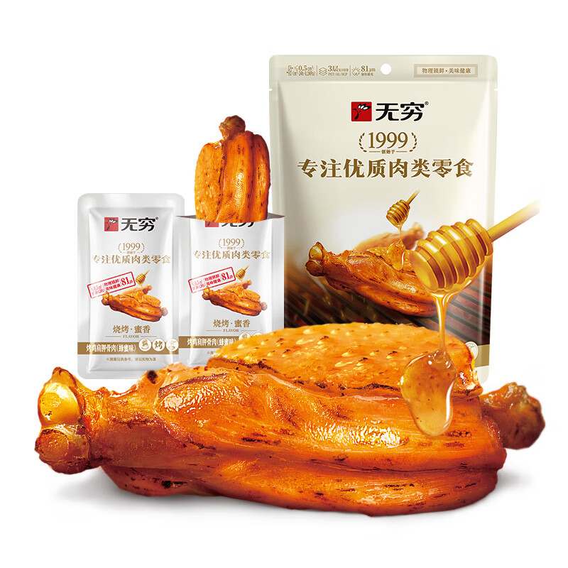 无穷鸭脖袋装烤伴翅鹌鹑蛋鸡脖鸭脖鸡米卤蛋 多款任选装零食小吃 蜂蜜烤鸡肩胛骨肉60g共4小包