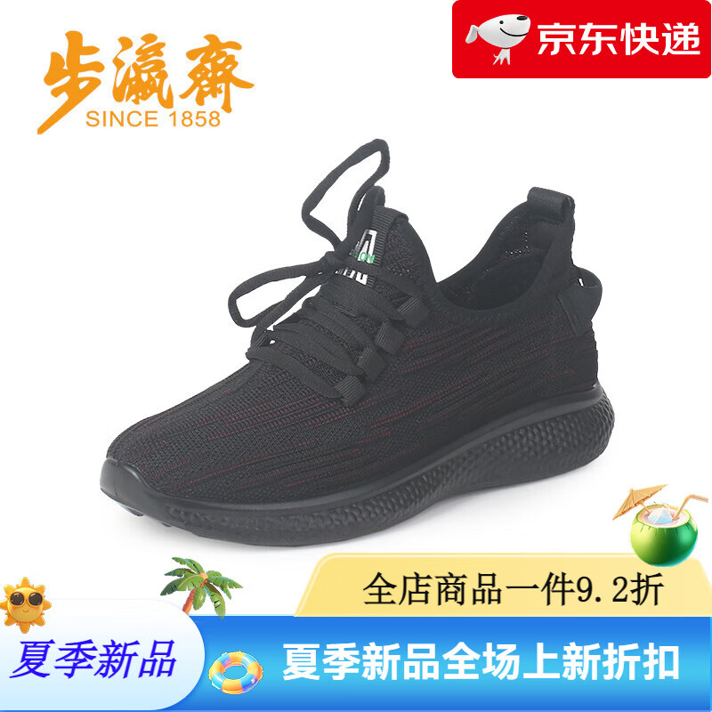 步瀛齋磁力按摩媽媽鞋休閑運動鞋秋季中老人健步鞋平底網(wǎng)面女鞋 紅色 35