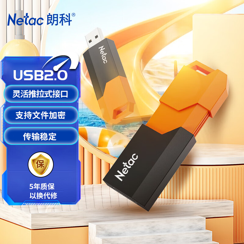 ʿƣNetac16GB USB2.0 UUA92 ص ɫ ͶרU
