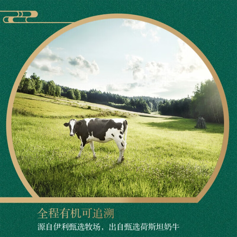 金典(SATINE)有机纯牛奶 3.6g乳蛋白 整箱送礼 早餐伴侣 牛奶整箱送礼 1月产 有机纯牛奶250ml*16盒*2箱