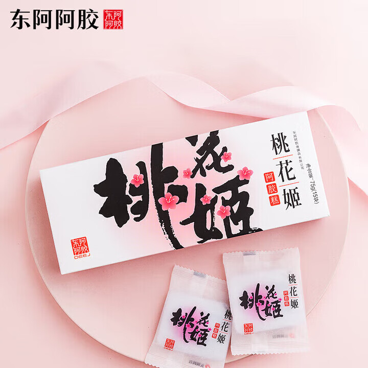 东阿阿胶官方授权桃花姬阿胶糕即食阿胶健康营养品滋补品礼盒送长辈见面礼 【礼盒装】阿胶糕 75g*1盒 +阿胶粉 +阿胶枣*2