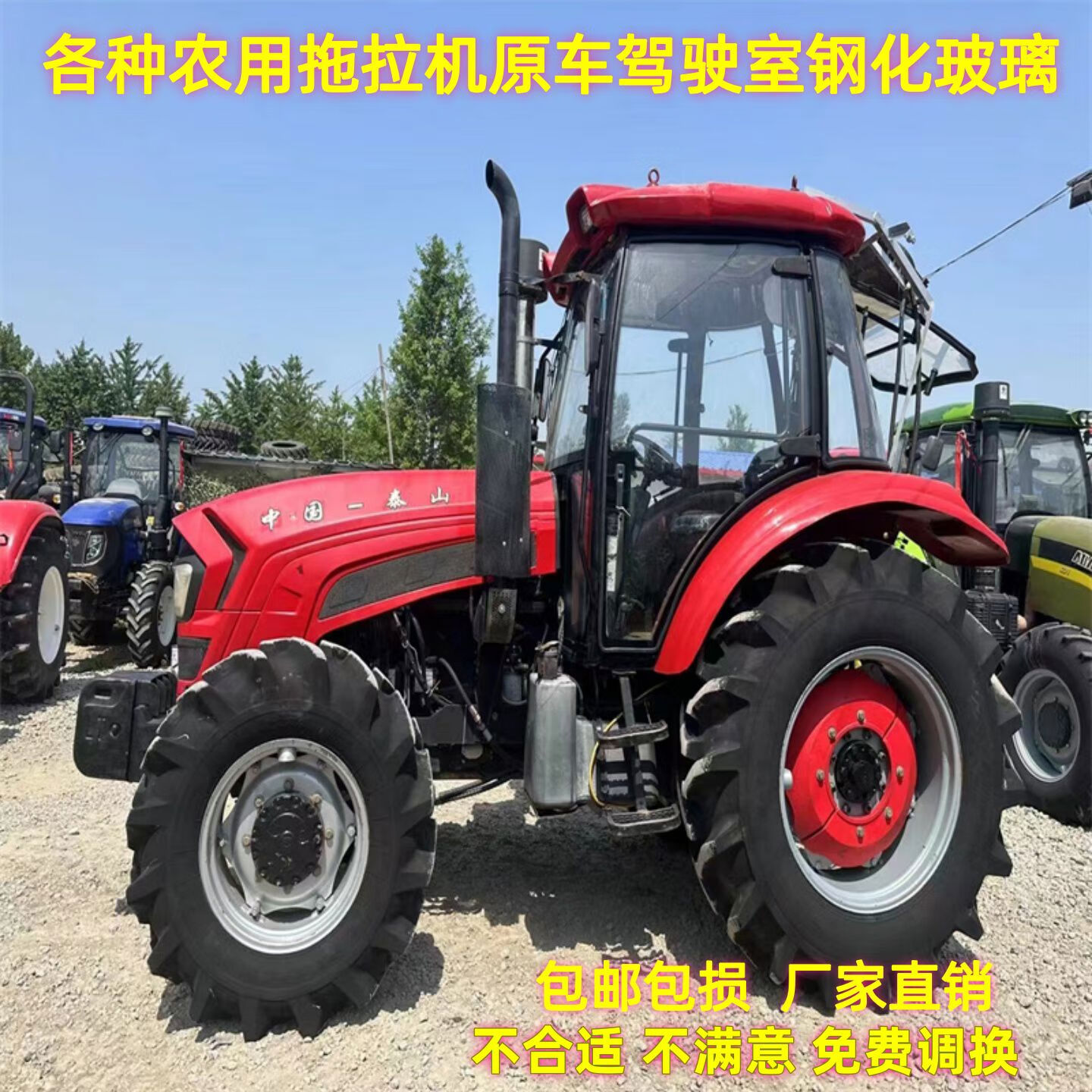语森忆适用中国泰山拖拉机驾驶室门玻璃110412041304140415041604 左门钢化玻璃
