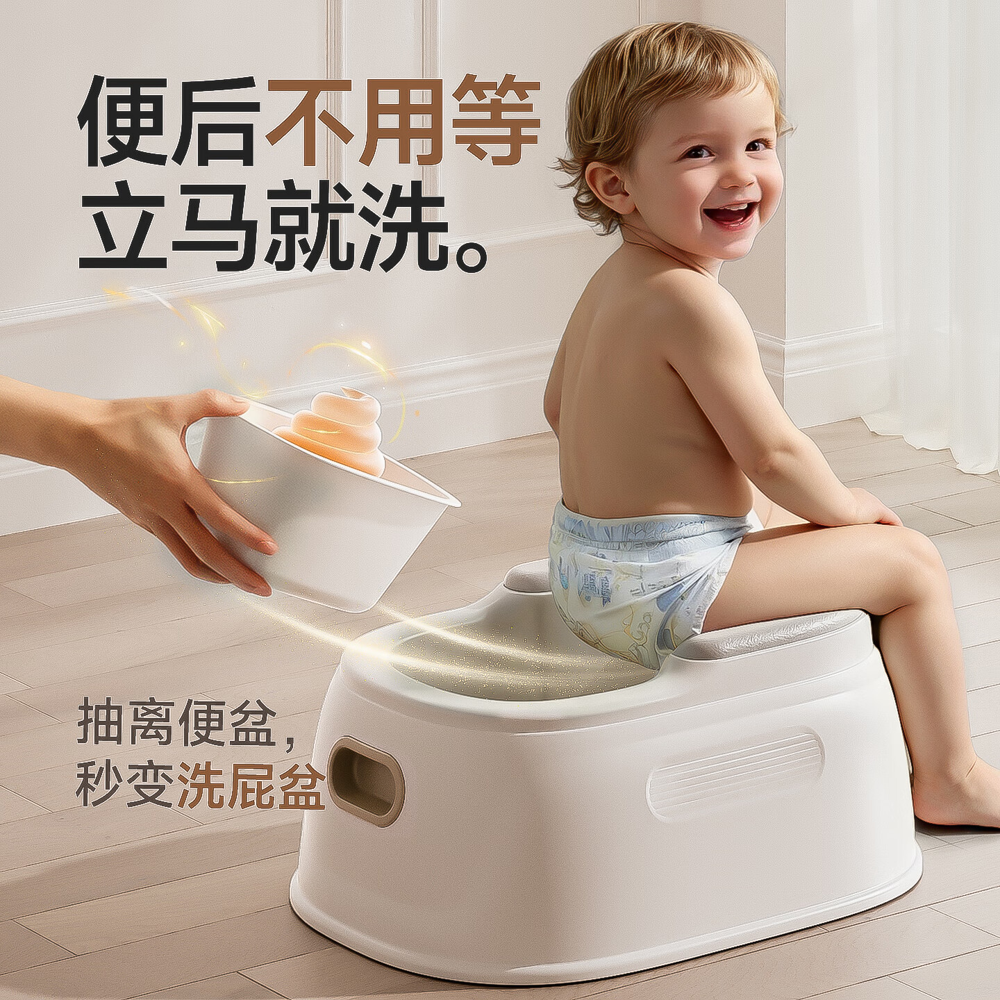 贝易宝贝宝宝洗屁股神器儿童洗屁屁盆女孩洗屁股婴儿洗pp专用可坐免蹲男童