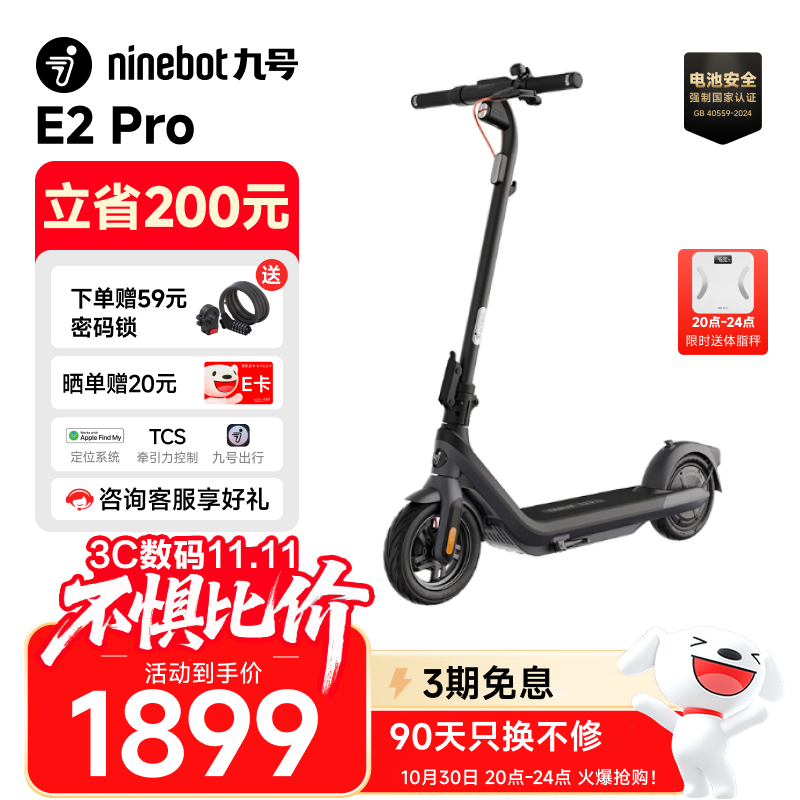 九号（Ninebot）电动滑板车成年人便携代步折叠E2Pro智能电动车学生10英寸大轮胎防滑真续航