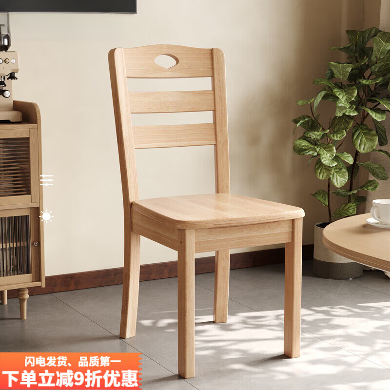 摩瑞迪全实木椅子靠背椅凳子餐厅纯原木餐椅家用简约现代饭店吃饭木头椅 原木色【613】 【经典通用款】