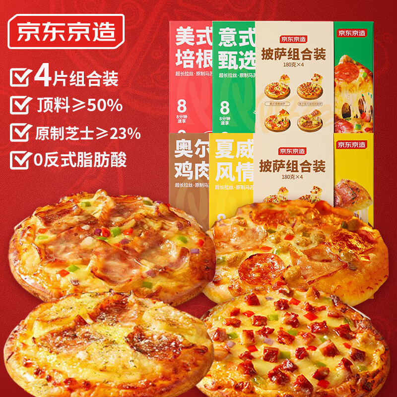 �������� ��ζ�������װ720g(180g*4)  49.9Ԫ