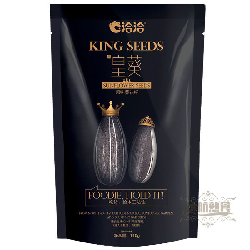 食怀洽洽瓜子皇葵原味葵花籽大颗粒坚果炒货袋装办公室小零食110g恰恰 【皇葵原味110g】1袋