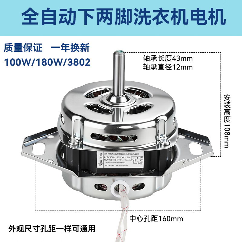 荣波;RONG BO全自动洗衣机海尔小天鹅电机 洗涤电机迷你洗衣机100W150W 通用电机马达 包邮 100w（3802）/180w（铝制）4个散热孔 全自动下两脚洗衣机电机(一年质保)