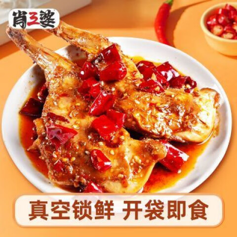 肖三婆四川特色麻辣手撕兔腿真空包裝新鮮短保零食夜宵追劇小吃 【】香辣兔前腿150g【共2袋4只】