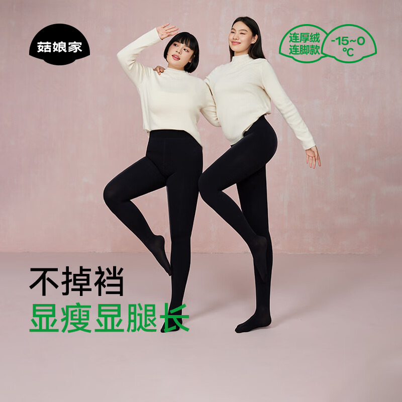 菇娘家黑色加绒打底裤，秋冬显瘦防勾丝，凑单低价入手！