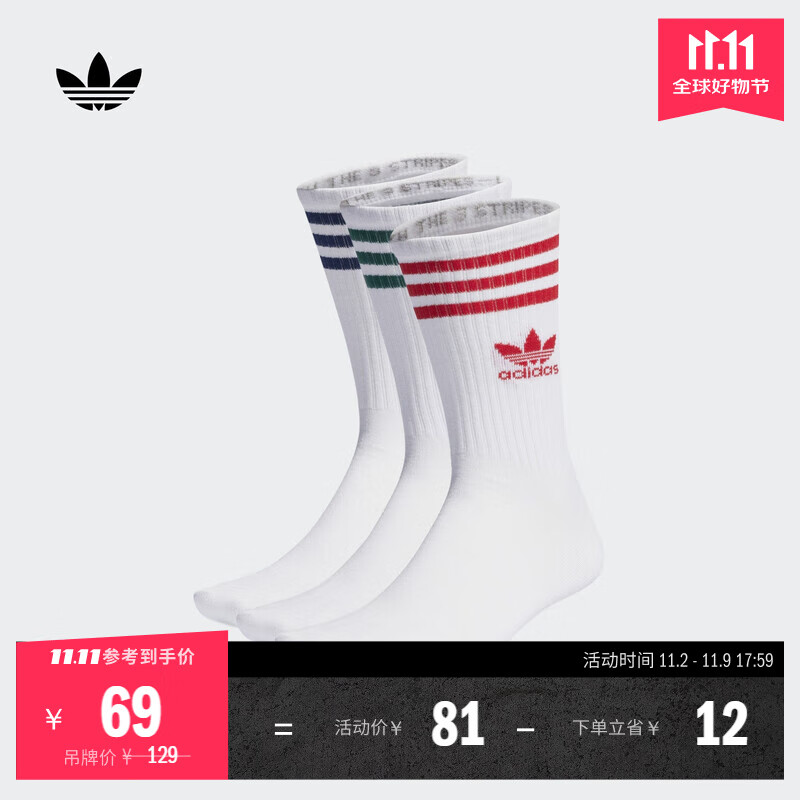 adidas百搭基础款袜子男女阿迪达斯官方三叶草 白色 M