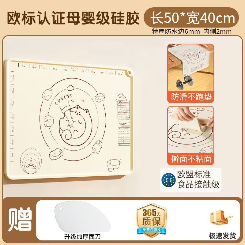 DEATKN大号硅胶和面垫案板食品级揉面垫加厚家用烘焙工具擀面垫防滑 SGS安全认证【升级面刀】安全无异味 母婴级特厚防水边【50*40CM】防滑不粘面