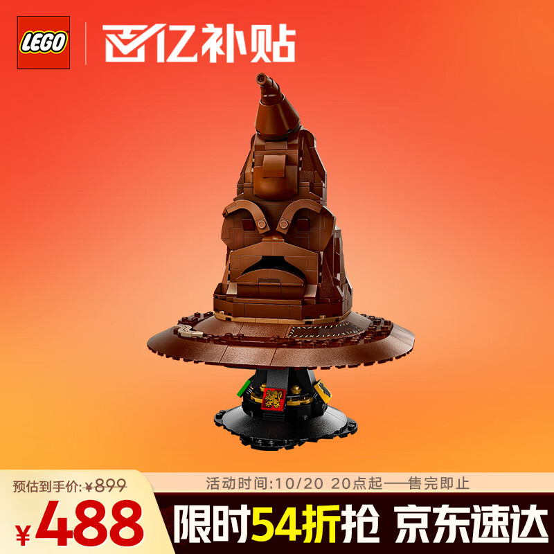 乐高（LEGO）积木拼装哈利波特76429 会说话的分院帽男孩女孩玩具生日礼物