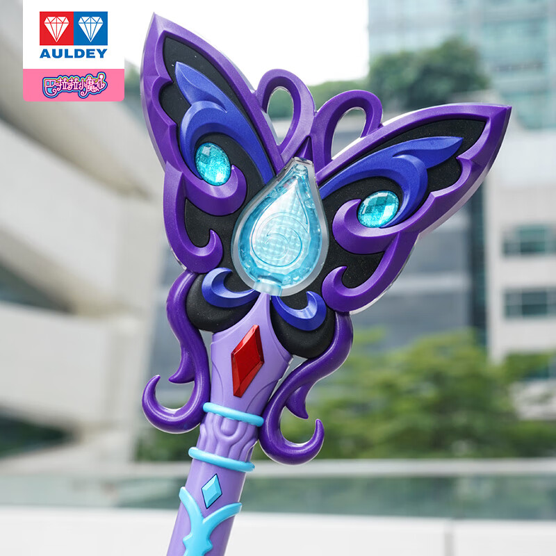 奥迪双钻巴啦啦小魔仙初代经典炫动魔法棒百宝书黑暗魔法棒女孩生日礼物 经典炫动黑魔法棒
