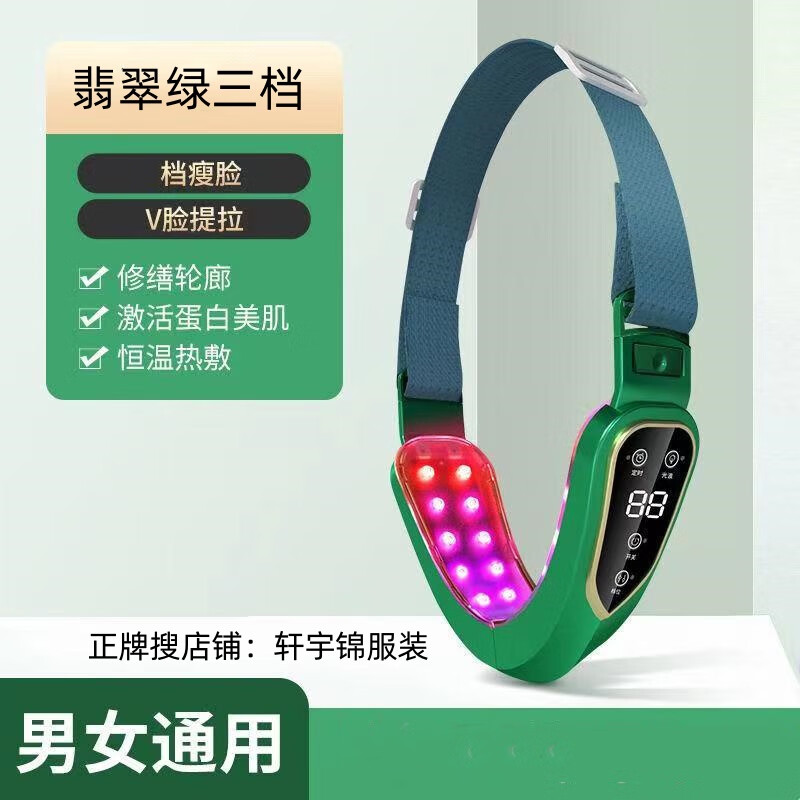 韩版智能塑脸仪神器提拉紧致小v脸按摩器塑脸器咬肌下巴美容仪器 翡翠绿美容嫩肤三档调节