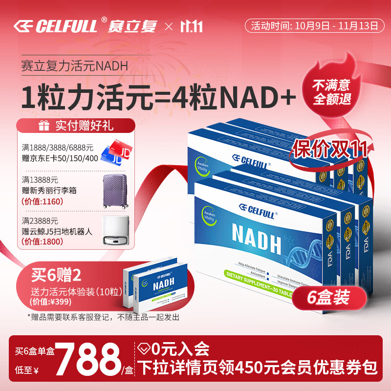 CELFULLԪNADHǿNMNNAD+ϸ˥ ϸ6᡾˰18762Ԫ4(4690.5Ԫ/)