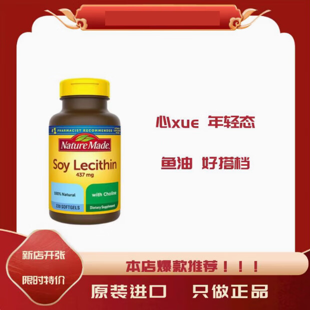 天维美原装天维美220粒软胶囊大豆卵磷脂中老年深海鱼油搭档护心脑血管