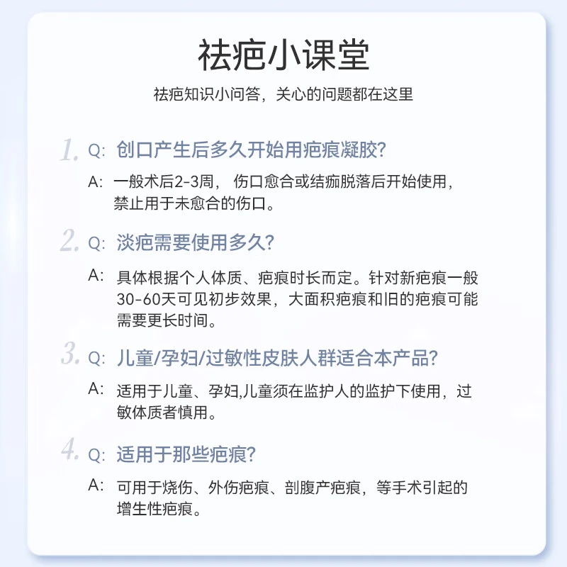 维德(WELLDAY)医用祛疤膏疤痕贴祛疤克星疤痕平儿童专用手术摔烧烫伤面部增生 【甄选原料】疤痕凝胶15g