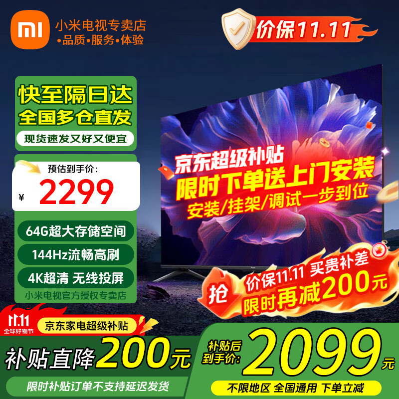 小米(MI)电视55英寸金属全面屏120Hz高刷4K超高清智能双频wifi网络蓝牙语音家用办公平板电视机 55英寸 Redmi 55英寸64G大存储 标配