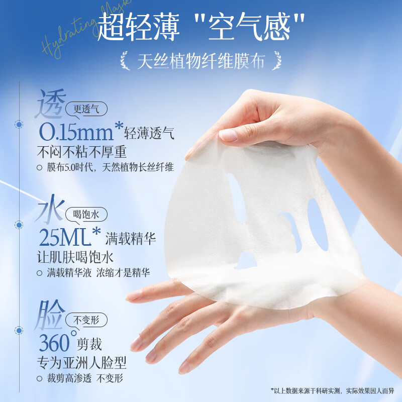 LiLiA8D玻尿酸面膜补水保湿舒缓男女士去黄提亮秋冬换季干燥面部护肤 【8D玻尿酸】补水保湿面膜*2 25ml*5片/盒