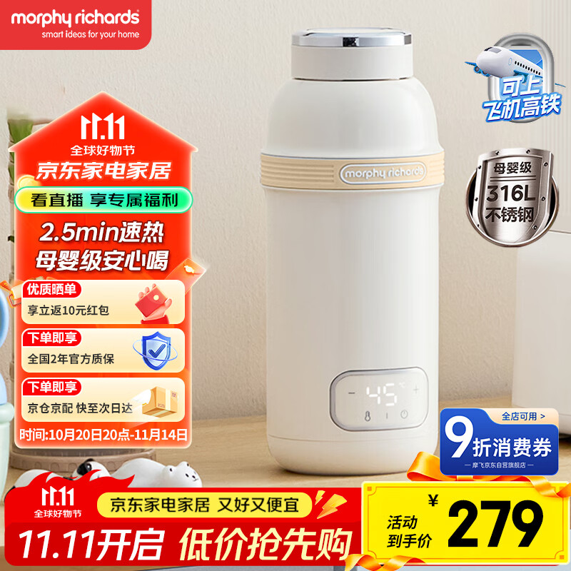 摩飞电器（Morphyrichards）电热水壶 电热水杯 0.45L旅行便携式电水壶烧水壶 无线恒温杯婴儿水壶保温外出泡奶电热杯MR5600黄