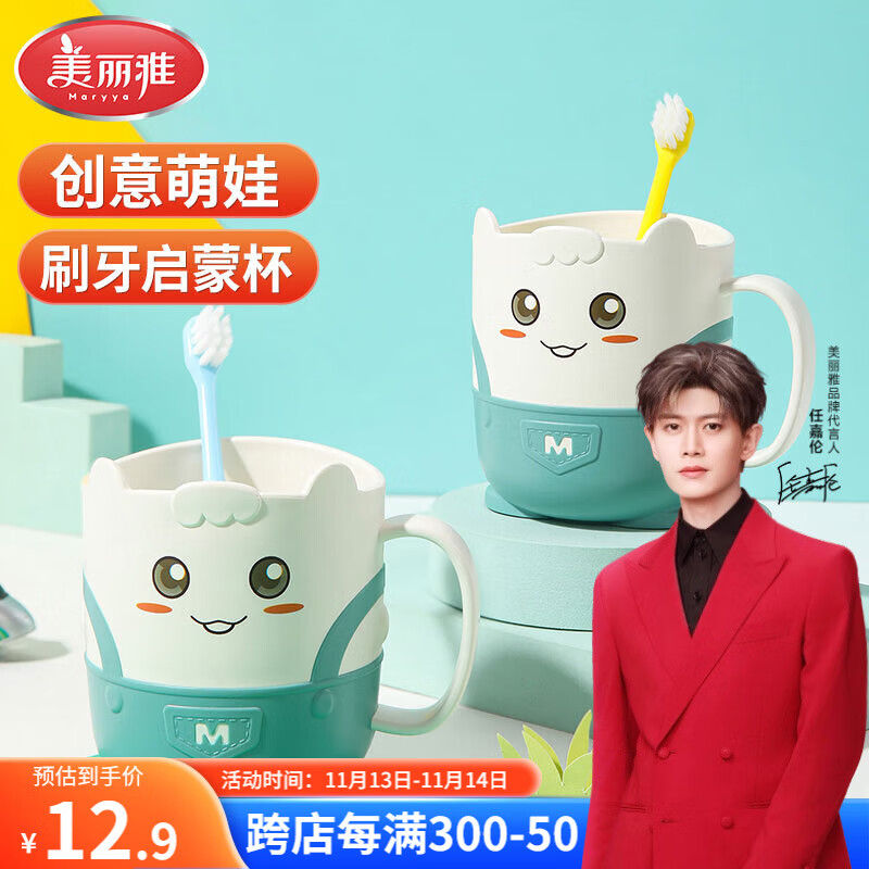 美丽雅儿童漱口杯可爱宝宝刷牙杯子成人儿童卡通洗漱杯牙缸加厚可爱造型