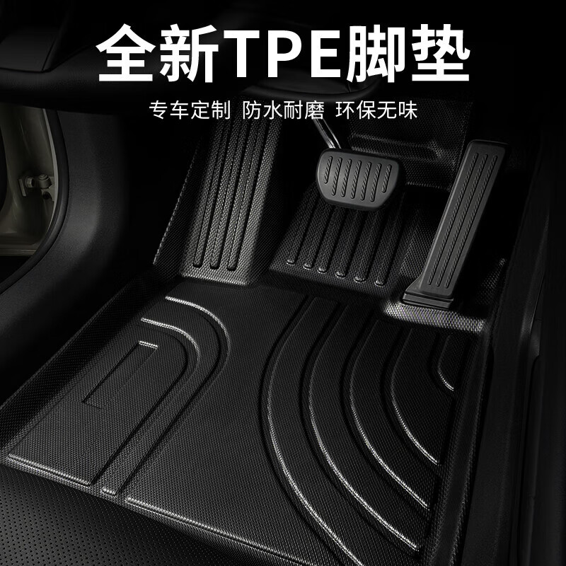 上山豹适用蔚来乐道L60汽车脚垫TPE全包围主驾驶位专用车内装饰用品大全 主驾驶-单层TPE 乐道L60/2024-2026