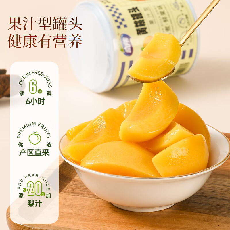 奇伟0蔗糖黄桃罐头礼盒休闲零食新鲜水果罐头312g*6胖东来便携礼盒