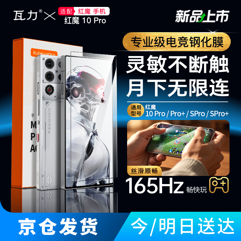 ���ڲ�����������רҵ���羺�ֻ�Ĥ������Ŭ���Ǻ�ħ10pro�ֻ�Ĥ����ȫ��10spro+�ֻ���Ĥ��Ϸ��ָ�Ʊ����޳��� 78.3Ԫ