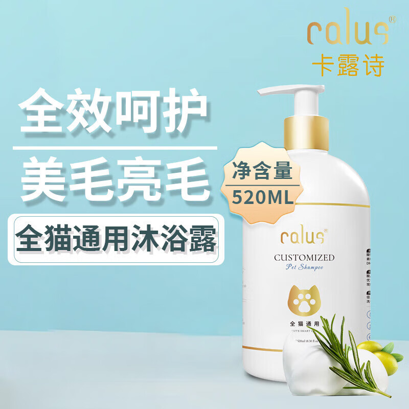 卡露詩(shī)(calus)寵物貓咪沐浴露玻尿酸洗護(hù)一體洗澡香波專(zhuān)貓抑菌驅(qū)螨定 維生素款全貓通用氨基酸